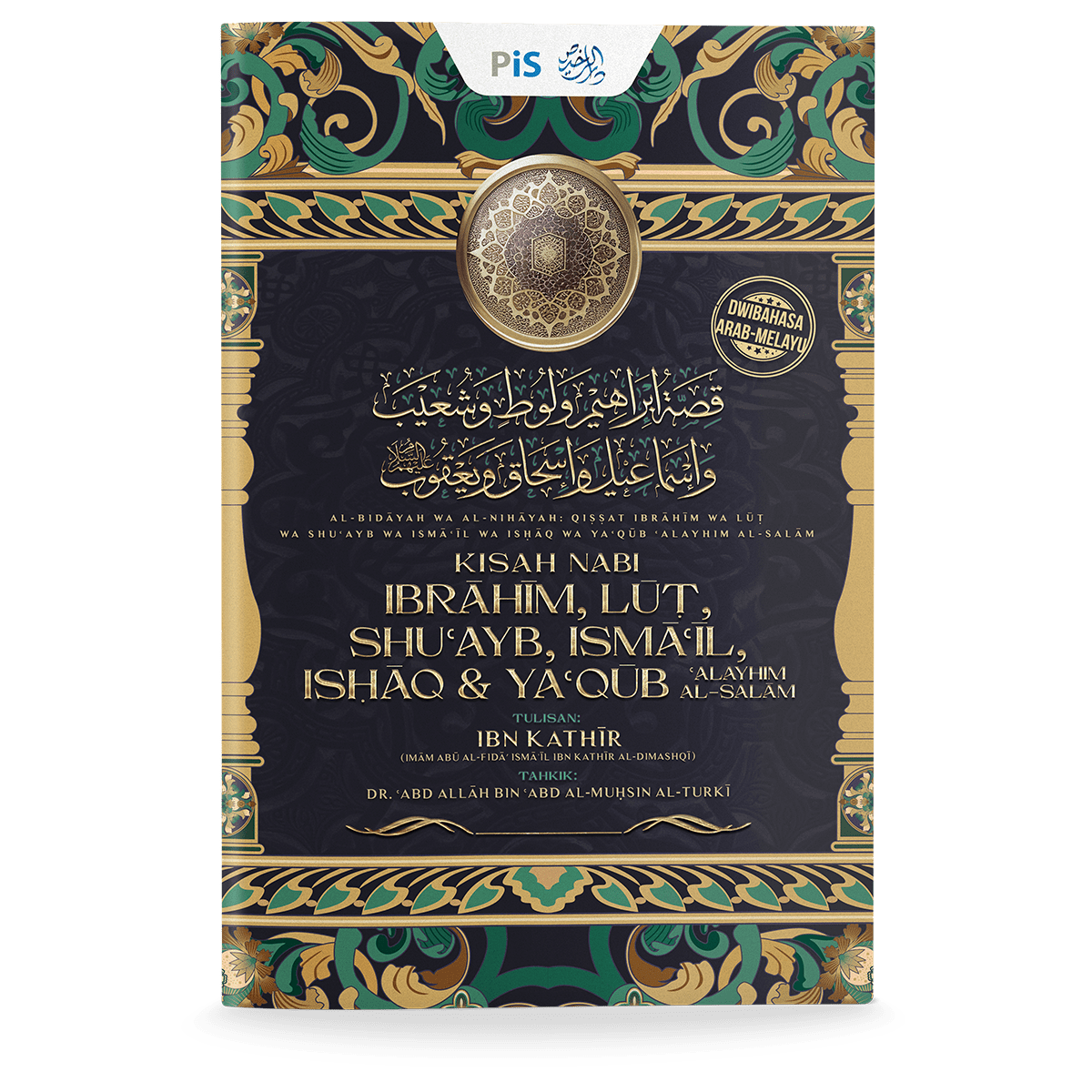 Kisah Nabi Ibrahim, Lut, Shu'ayb, Isma'il, Ishak & Ya'qub